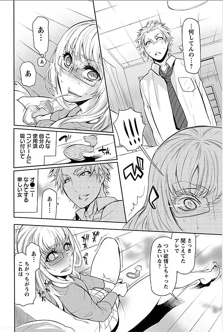 [Hattori Mitsuka] Rinshitsu de Gishi ga Eroi Koe o Dashite Iru node Korekara Hame ni Ikou to Omou 1 Fhentai - Page 12