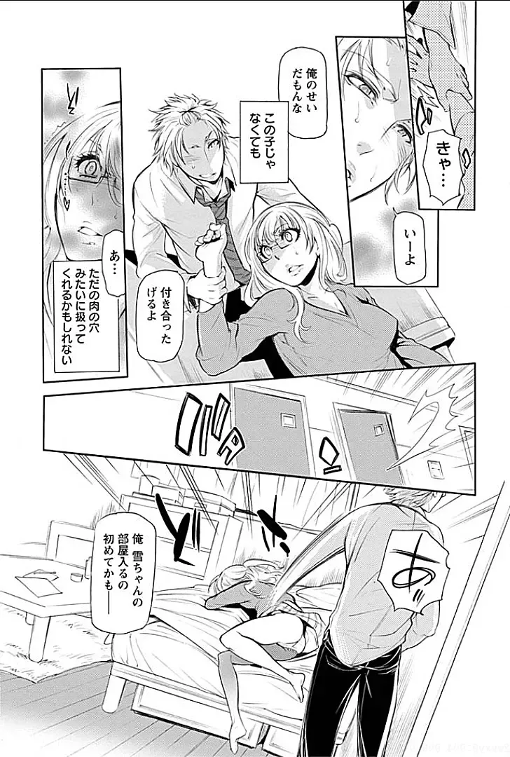 [Hattori Mitsuka] Rinshitsu de Gishi ga Eroi Koe o Dashite Iru node Korekara Hame ni Ikou to Omou 1 Fhentai - Page 13