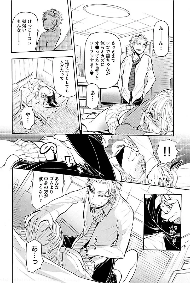 [Hattori Mitsuka] Rinshitsu de Gishi ga Eroi Koe o Dashite Iru node Korekara Hame ni Ikou to Omou 1 Fhentai - Page 14