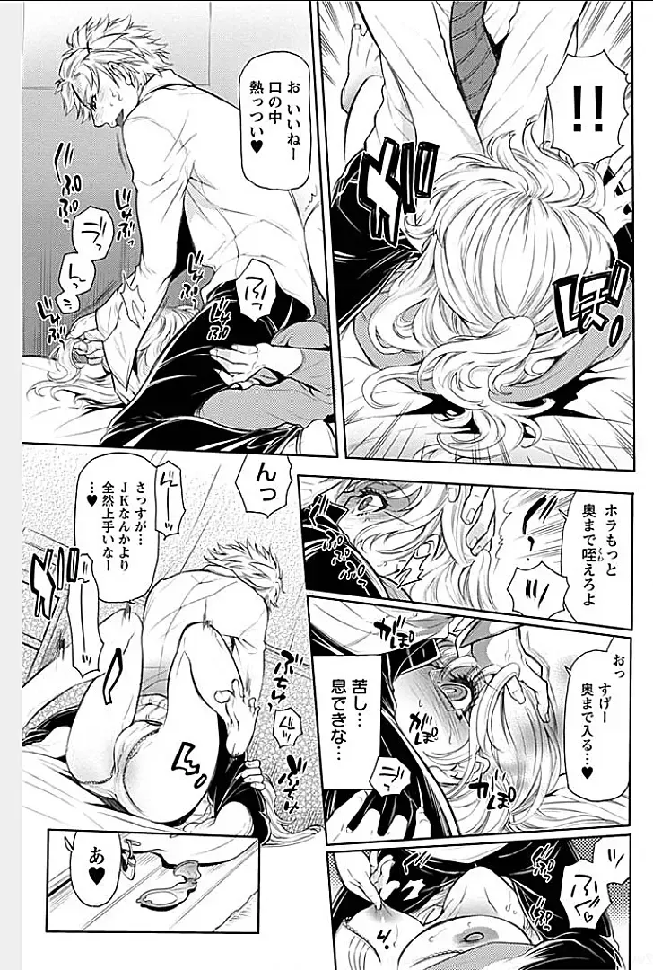 [Hattori Mitsuka] Rinshitsu de Gishi ga Eroi Koe o Dashite Iru node Korekara Hame ni Ikou to Omou 1 Fhentai - Page 15