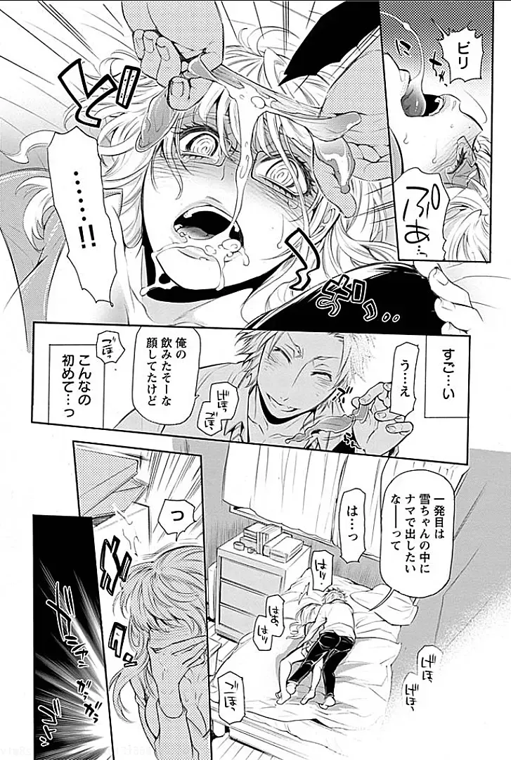 [Hattori Mitsuka] Rinshitsu de Gishi ga Eroi Koe o Dashite Iru node Korekara Hame ni Ikou to Omou 1 Fhentai - Page 16