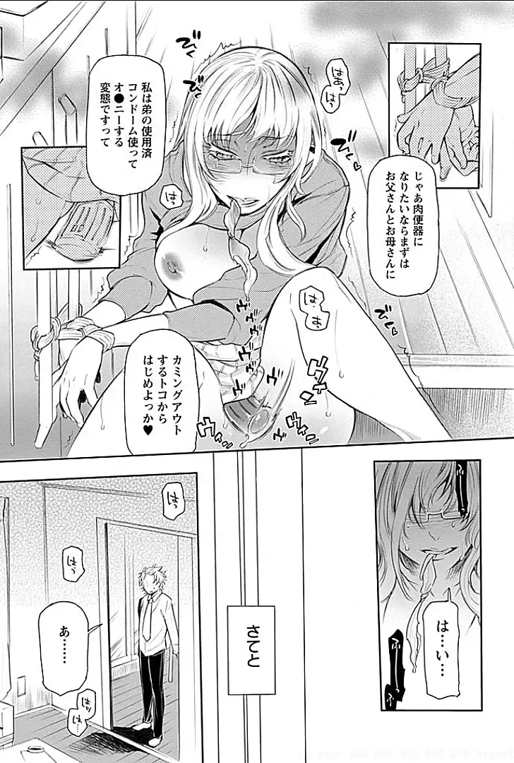 [Hattori Mitsuka] Rinshitsu de Gishi ga Eroi Koe o Dashite Iru node Korekara Hame ni Ikou to Omou 1 Fhentai - Page 23