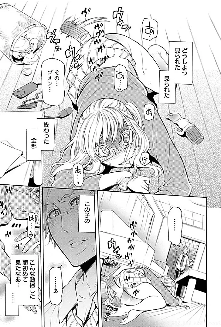 [Hattori Mitsuka] Rinshitsu de Gishi ga Eroi Koe o Dashite Iru node Korekara Hame ni Ikou to Omou 1 Fhentai - Page 25