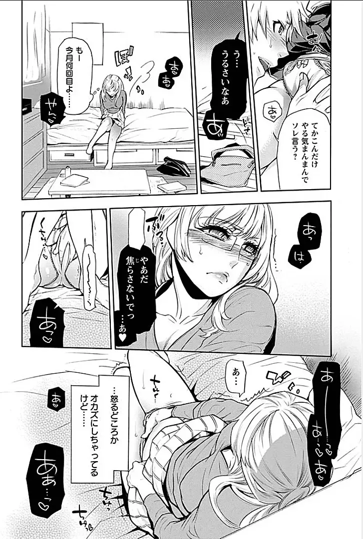 [Hattori Mitsuka] Rinshitsu de Gishi ga Eroi Koe o Dashite Iru node Korekara Hame ni Ikou to Omou 1 Fhentai - Page 4