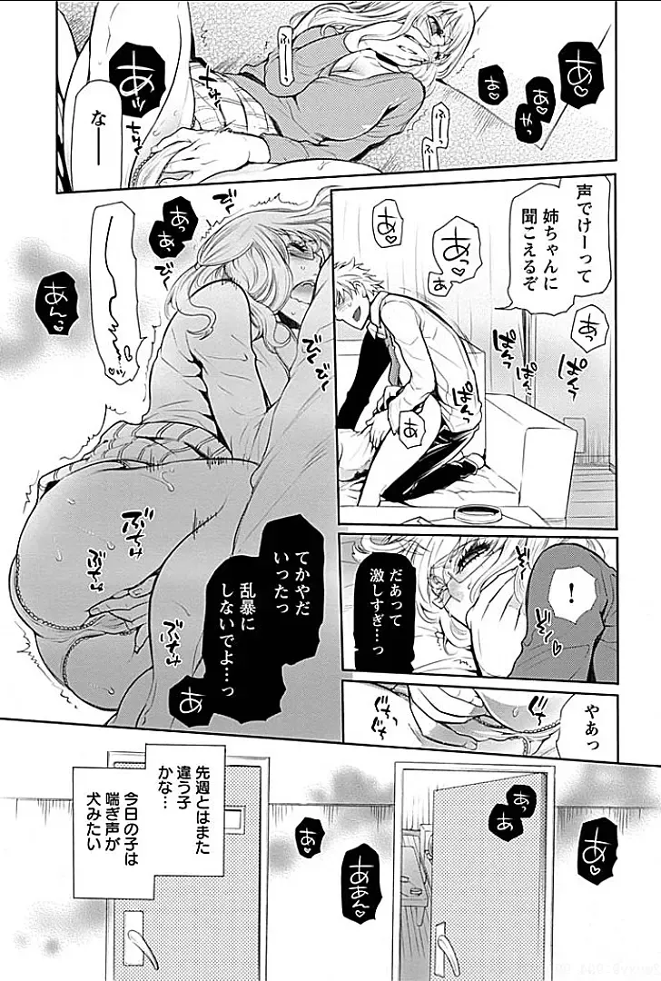 [Hattori Mitsuka] Rinshitsu de Gishi ga Eroi Koe o Dashite Iru node Korekara Hame ni Ikou to Omou 1 Fhentai - Page 5