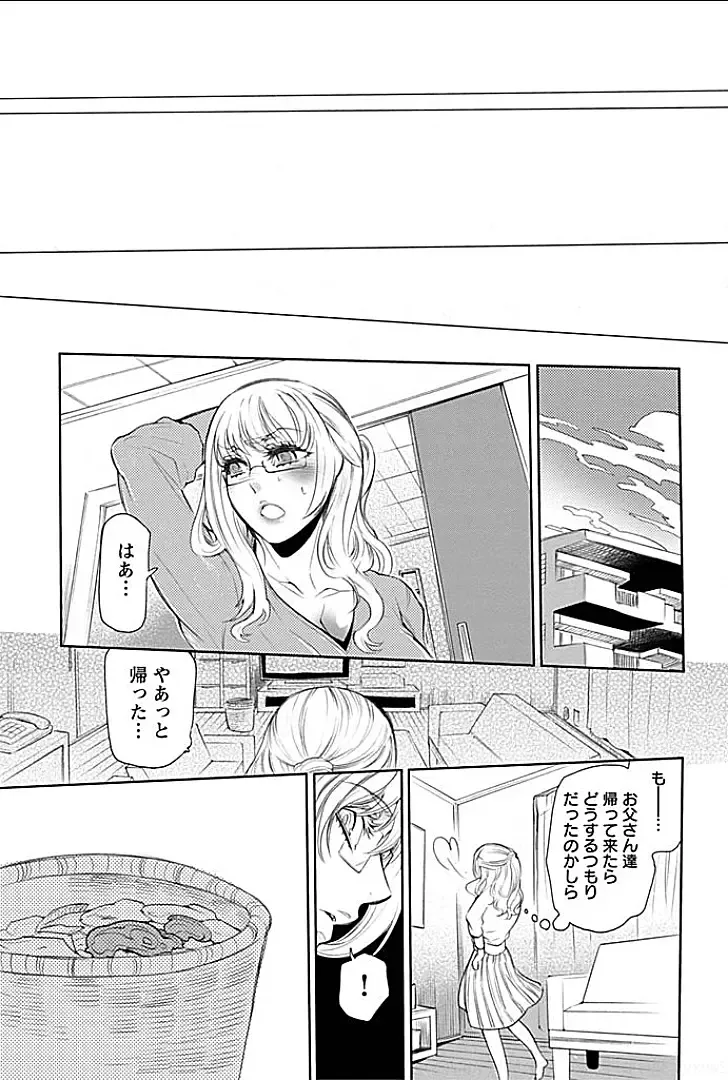 [Hattori Mitsuka] Rinshitsu de Gishi ga Eroi Koe o Dashite Iru node Korekara Hame ni Ikou to Omou 1 Fhentai - Page 7