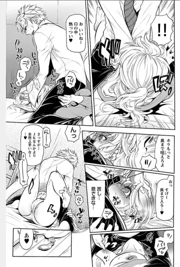 [Hattori Mitsuka] Rinshitsu de Gishi ga Eroi Koe o Dashite Iru node Korekara Hame ni Ikou to Omou 1 Fhentai - Page 15