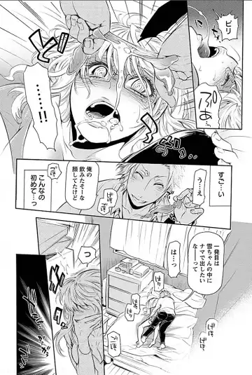 [Hattori Mitsuka] Rinshitsu de Gishi ga Eroi Koe o Dashite Iru node Korekara Hame ni Ikou to Omou 1 Fhentai - Page 16