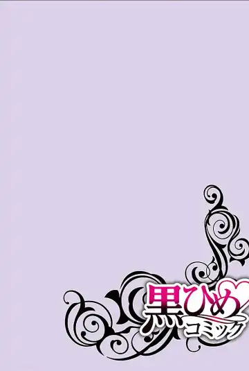 [Hattori Mitsuka] Rinshitsu de Gishi ga Eroi Koe o Dashite Iru node Korekara Hame ni Ikou to Omou 1 Fhentai - Page 2