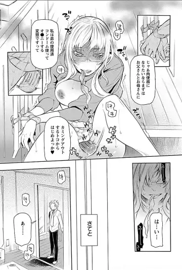 [Hattori Mitsuka] Rinshitsu de Gishi ga Eroi Koe o Dashite Iru node Korekara Hame ni Ikou to Omou 1 Fhentai - Page 23