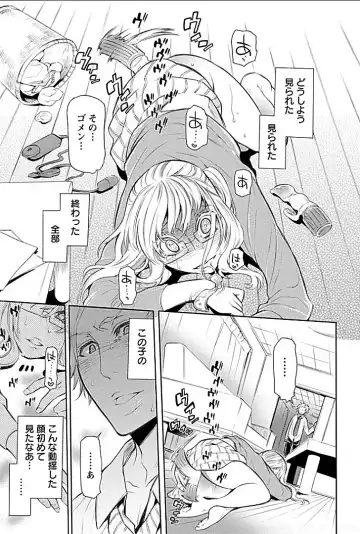 [Hattori Mitsuka] Rinshitsu de Gishi ga Eroi Koe o Dashite Iru node Korekara Hame ni Ikou to Omou 1 Fhentai - Page 25