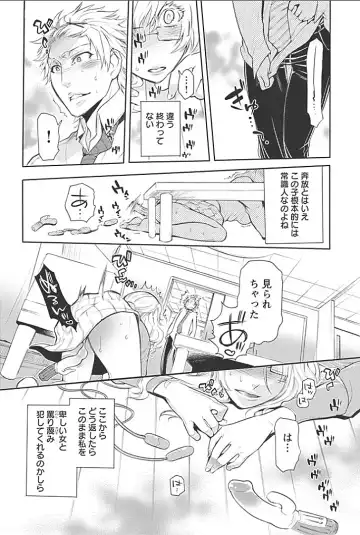 [Hattori Mitsuka] Rinshitsu de Gishi ga Eroi Koe o Dashite Iru node Korekara Hame ni Ikou to Omou 1 Fhentai - Page 26