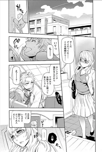 [Hattori Mitsuka] Rinshitsu de Gishi ga Eroi Koe o Dashite Iru node Korekara Hame ni Ikou to Omou 1 Fhentai - Page 3