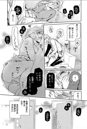 [Hattori Mitsuka] Rinshitsu de Gishi ga Eroi Koe o Dashite Iru node Korekara Hame ni Ikou to Omou 1 Fhentai - Page 5