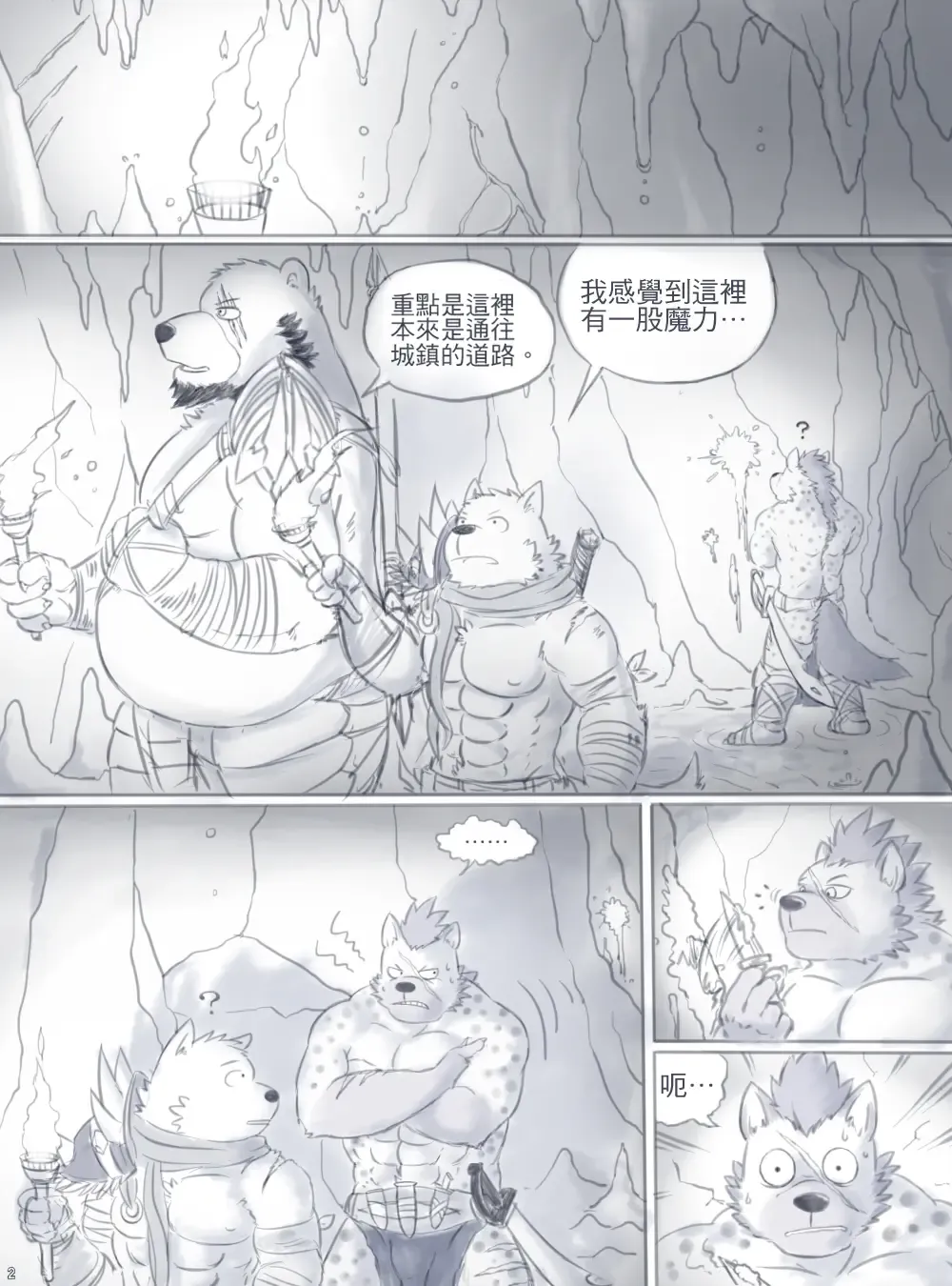 Bapholet adventure Fhentai - Page 6