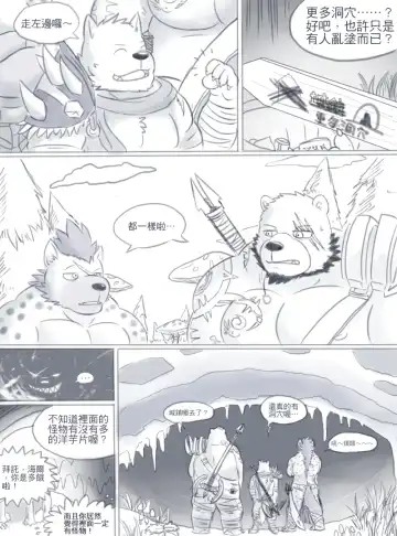 Bapholet adventure Fhentai - Page 5