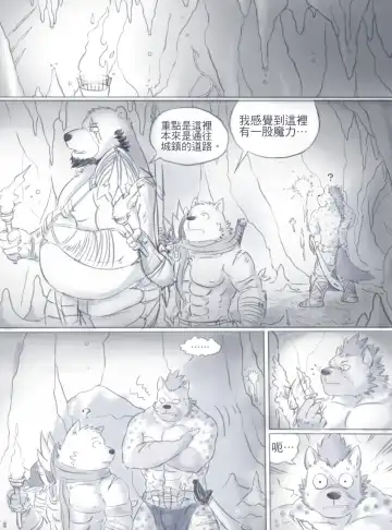 Bapholet adventure Fhentai - Page 6