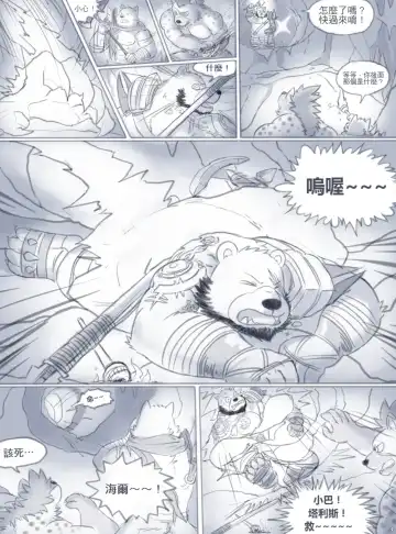 Bapholet adventure Fhentai - Page 7