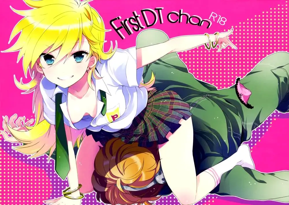 [Nakayama Miyuki] First DT chan Fhentai - Page 2