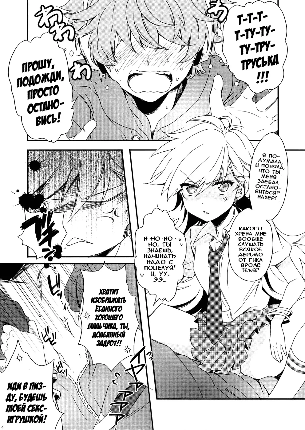 [Nakayama Miyuki] First DT chan Fhentai - Page 5