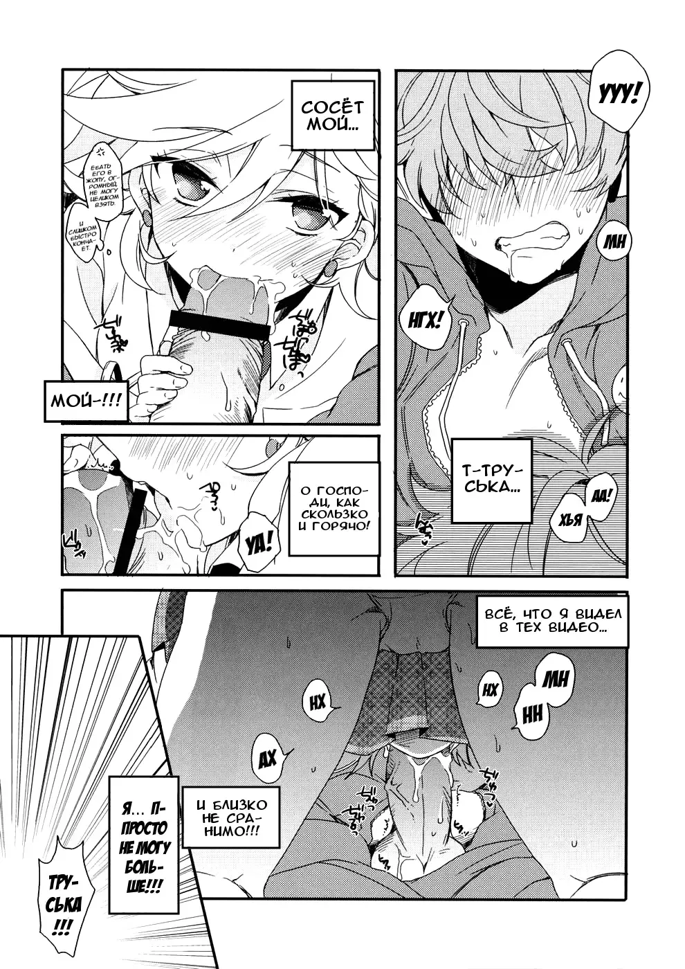 [Nakayama Miyuki] First DT chan Fhentai - Page 7