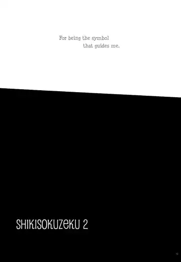 [Sokabe Ren] Shikisokuzeku 2 | All is illusion 2 Fhentai - Page 8