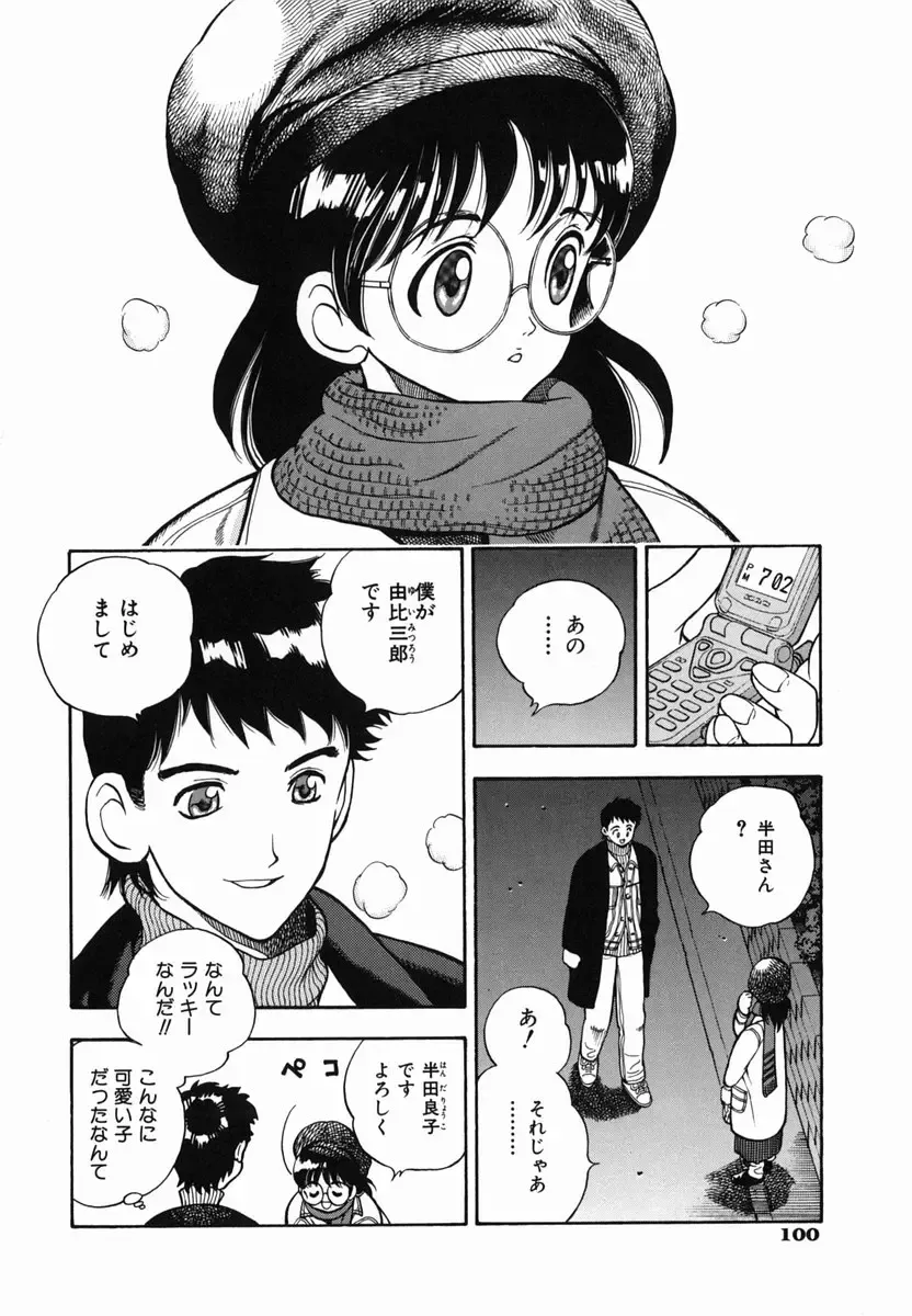 [Watan Kazunari] SEX Kousaijutsu | Sex Relations way Fhentai - Page 100