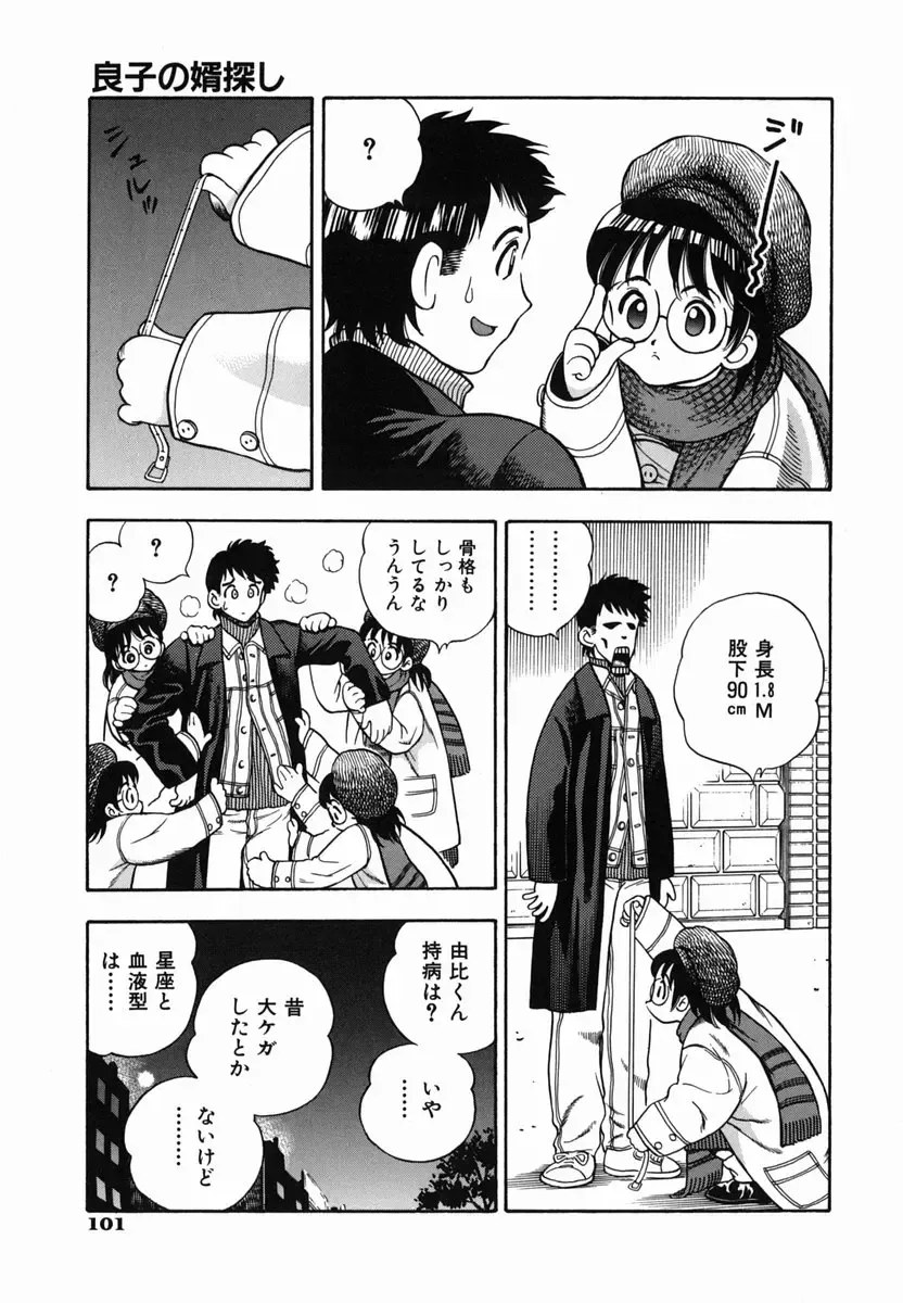 [Watan Kazunari] SEX Kousaijutsu | Sex Relations way Fhentai - Page 101