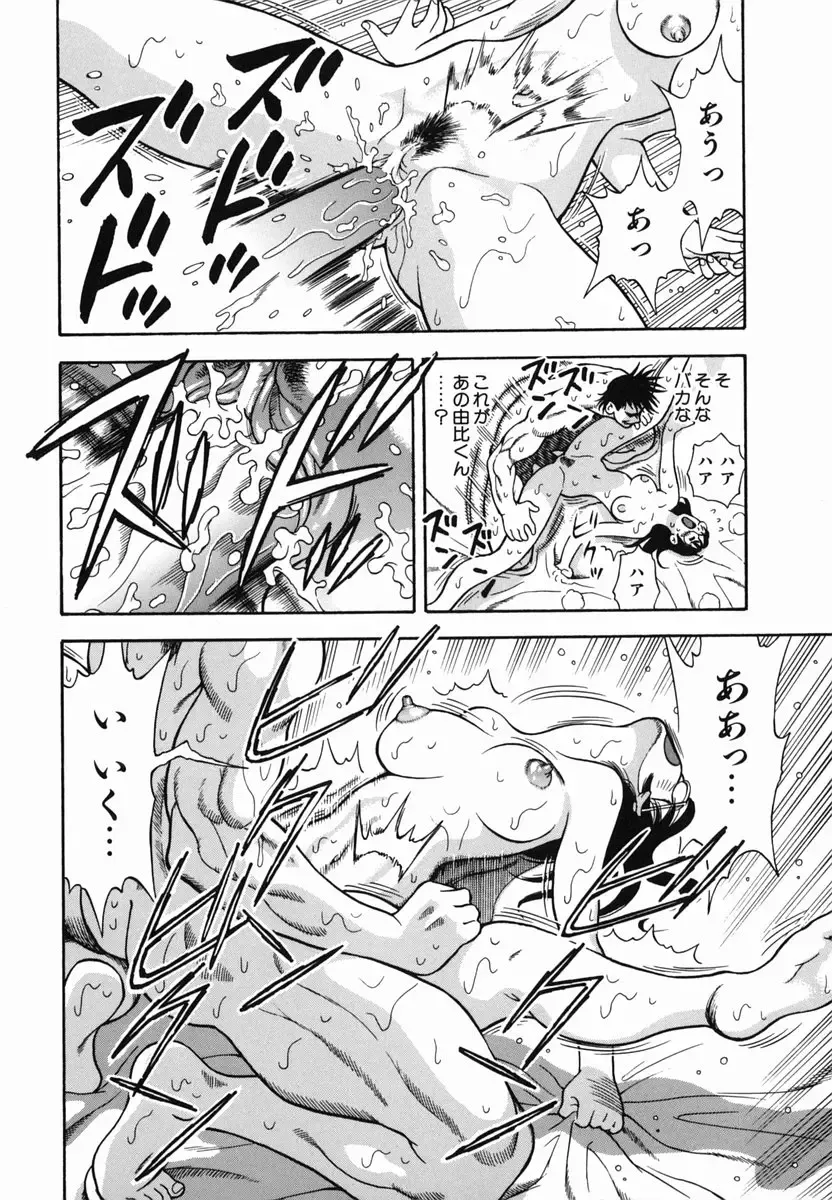 [Watan Kazunari] SEX Kousaijutsu | Sex Relations way Fhentai - Page 115