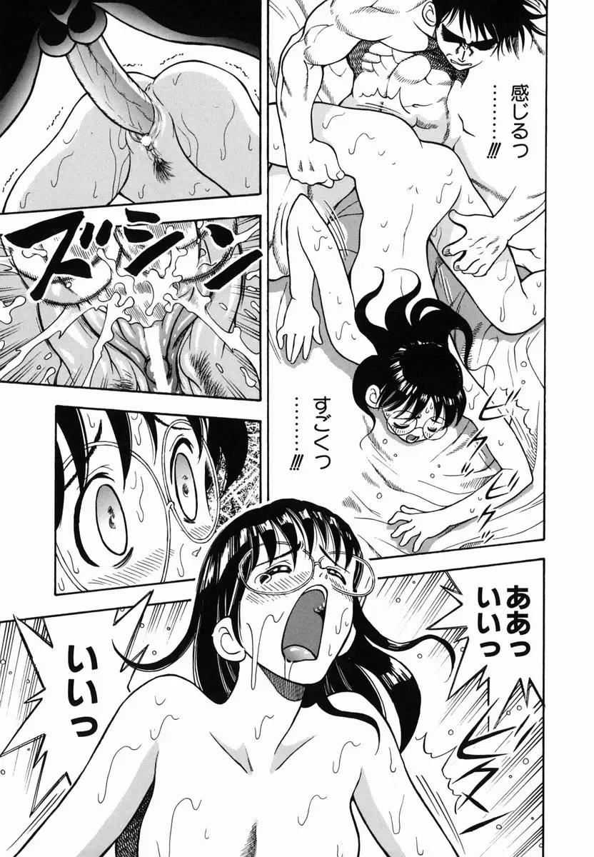 [Watan Kazunari] SEX Kousaijutsu | Sex Relations way Fhentai - Page 118