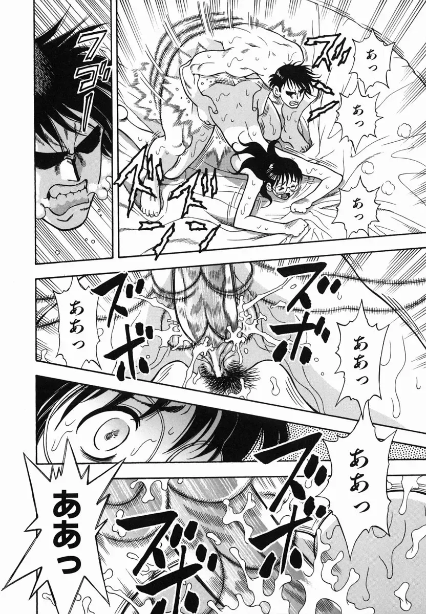 [Watan Kazunari] SEX Kousaijutsu | Sex Relations way Fhentai - Page 119