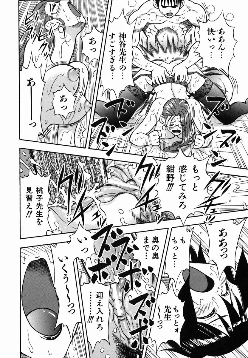 [Watan Kazunari] SEX Kousaijutsu | Sex Relations way Fhentai - Page 147