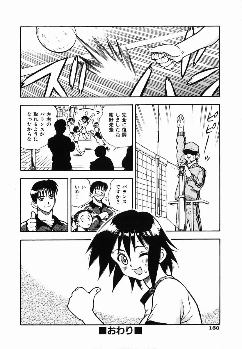 [Watan Kazunari] SEX Kousaijutsu | Sex Relations way Fhentai - Page 149