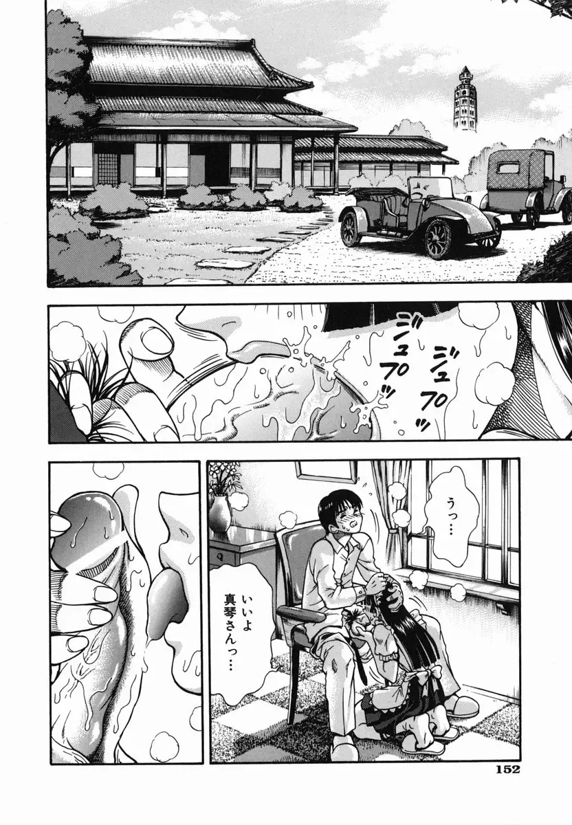 [Watan Kazunari] SEX Kousaijutsu | Sex Relations way Fhentai - Page 151