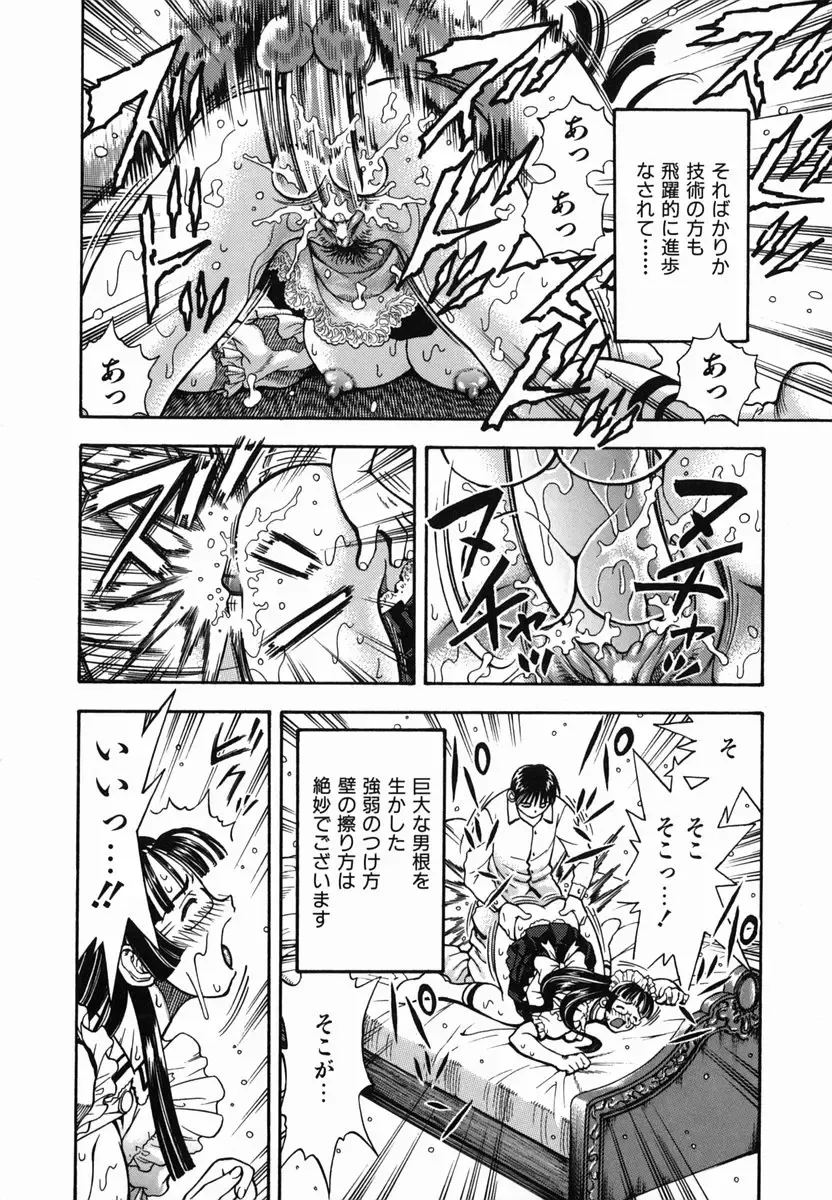 [Watan Kazunari] SEX Kousaijutsu | Sex Relations way Fhentai - Page 155