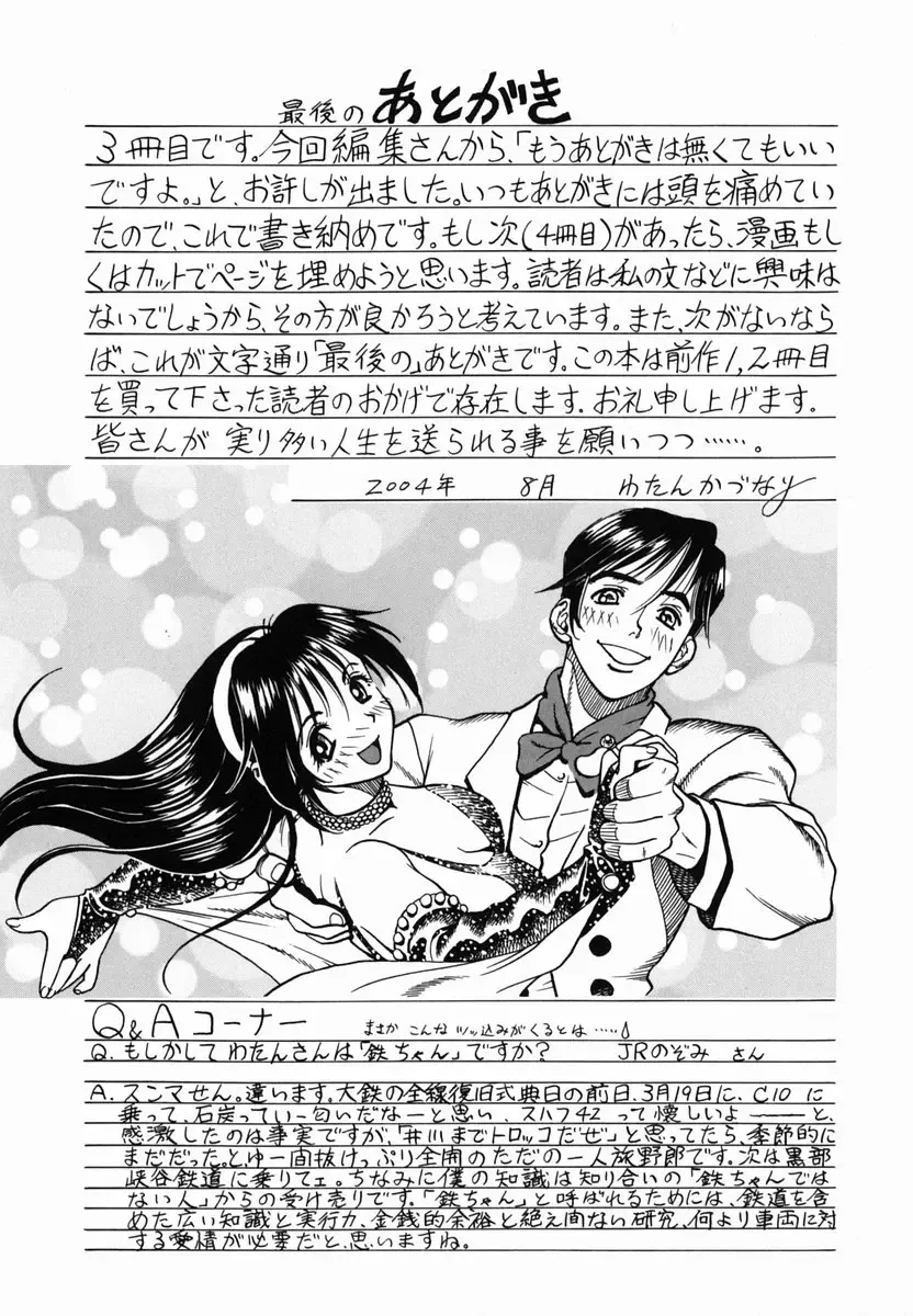 [Watan Kazunari] SEX Kousaijutsu | Sex Relations way Fhentai - Page 158