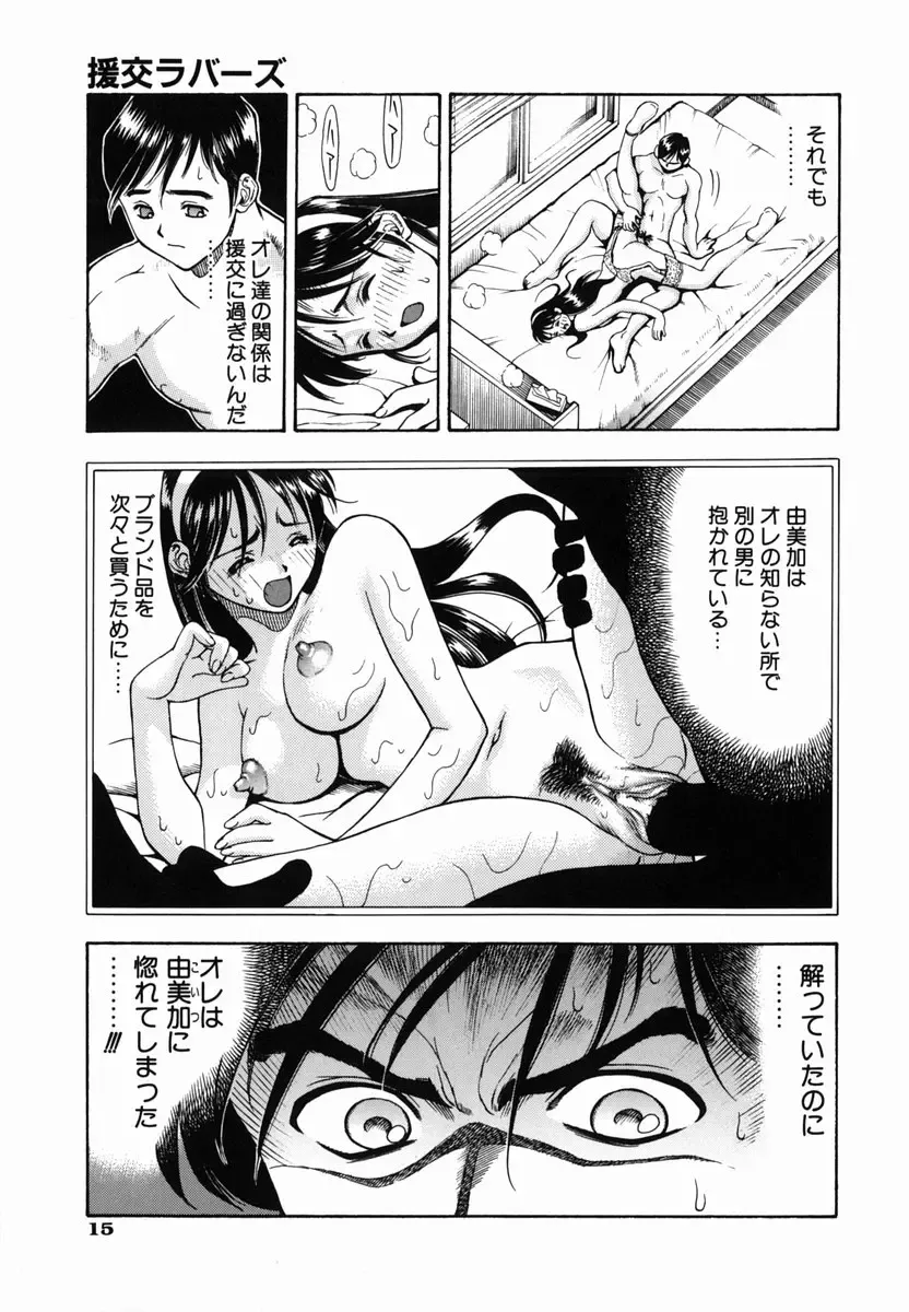 [Watan Kazunari] SEX Kousaijutsu | Sex Relations way Fhentai - Page 19