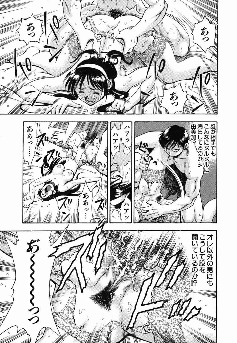 [Watan Kazunari] SEX Kousaijutsu | Sex Relations way Fhentai - Page 21