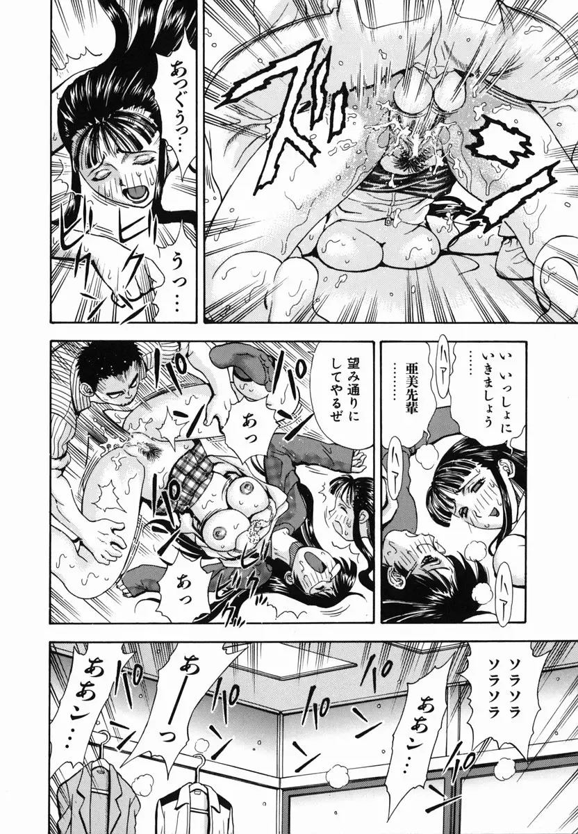 [Watan Kazunari] SEX Kousaijutsu | Sex Relations way Fhentai - Page 49