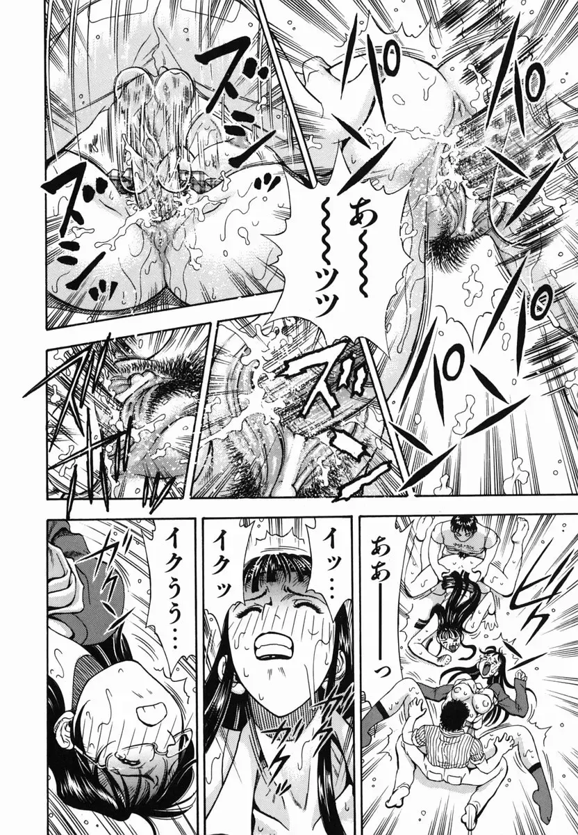 [Watan Kazunari] SEX Kousaijutsu | Sex Relations way Fhentai - Page 51