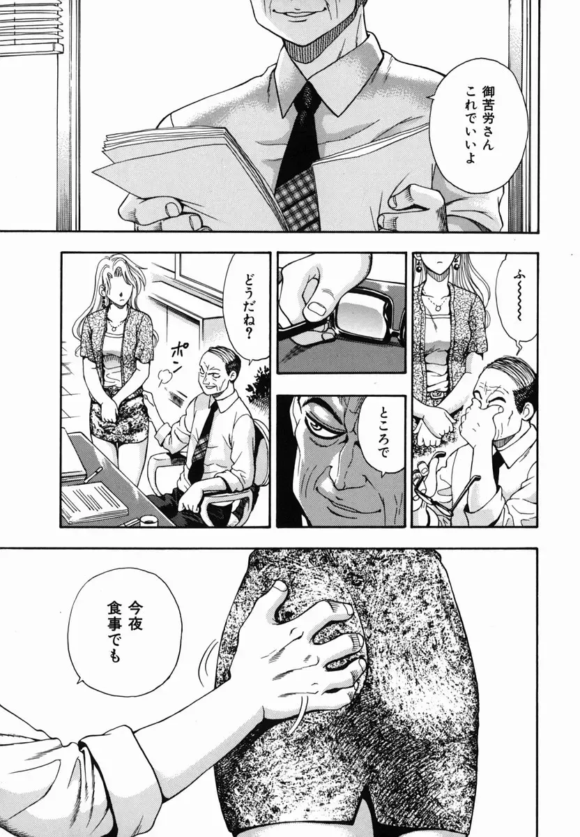 [Watan Kazunari] SEX Kousaijutsu | Sex Relations way Fhentai - Page 54