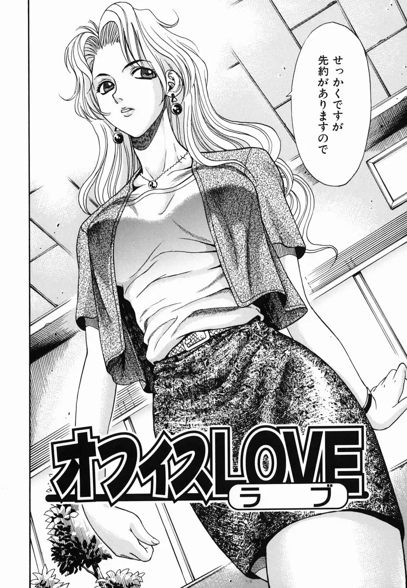 [Watan Kazunari] SEX Kousaijutsu | Sex Relations way Fhentai - Page 55