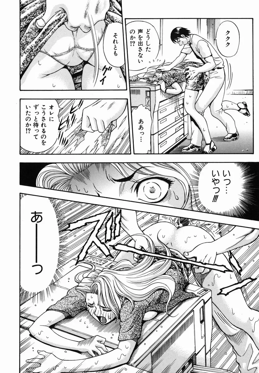 [Watan Kazunari] SEX Kousaijutsu | Sex Relations way Fhentai - Page 59