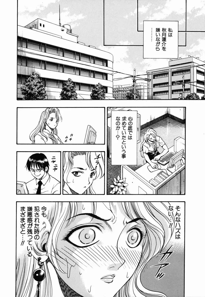 [Watan Kazunari] SEX Kousaijutsu | Sex Relations way Fhentai - Page 61