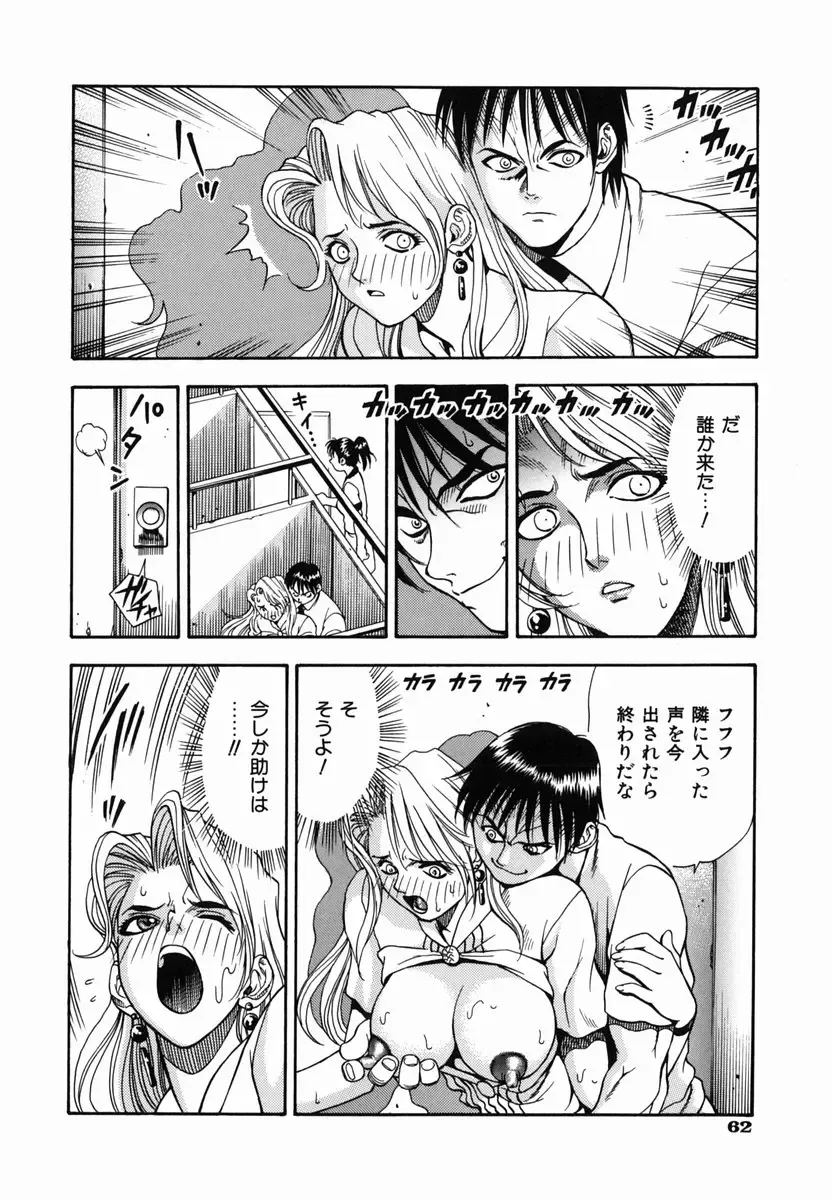 [Watan Kazunari] SEX Kousaijutsu | Sex Relations way Fhentai - Page 65