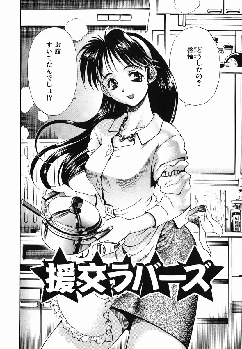 [Watan Kazunari] SEX Kousaijutsu | Sex Relations way Fhentai - Page 8