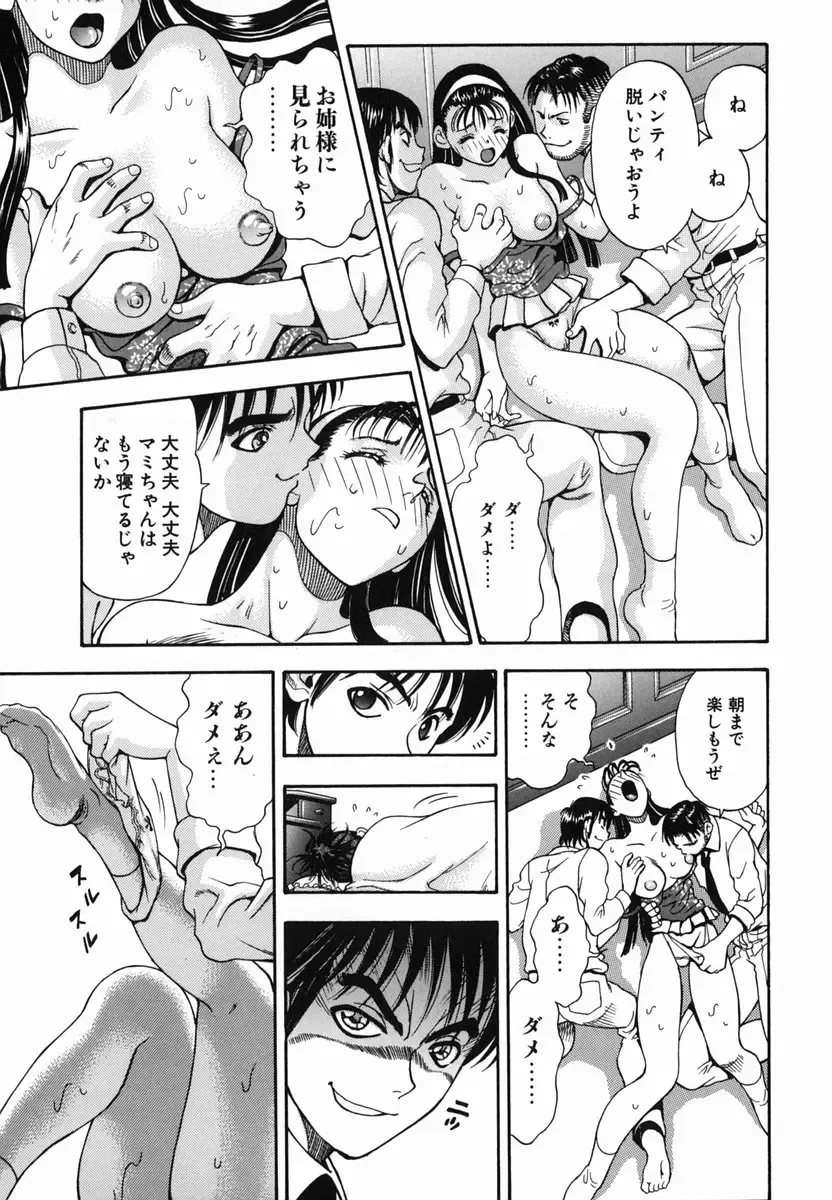 [Watan Kazunari] SEX Kousaijutsu | Sex Relations way Fhentai - Page 87