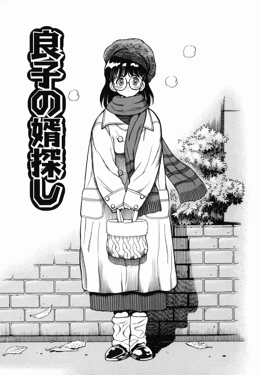 [Watan Kazunari] SEX Kousaijutsu | Sex Relations way Fhentai - Page 99