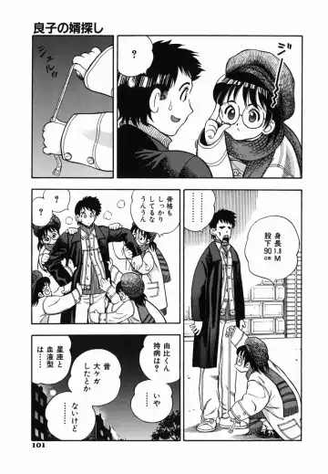 [Watan Kazunari] SEX Kousaijutsu | Sex Relations way Fhentai - Page 101