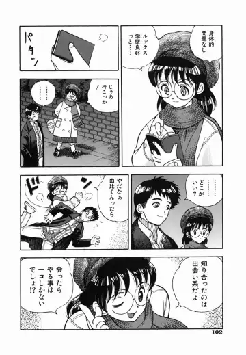 [Watan Kazunari] SEX Kousaijutsu | Sex Relations way Fhentai - Page 102